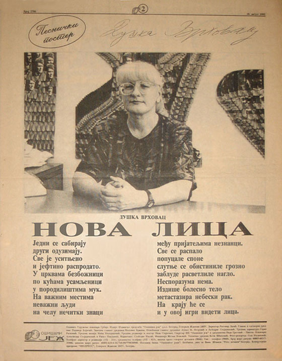 Jež - 18.08.1995.